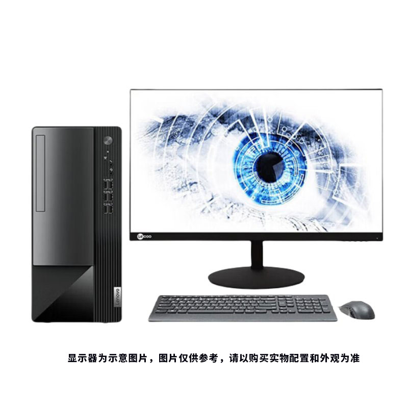 联想 T4900K 台式电脑 I5-14400/8G/512G/集/W11/23.8显示器